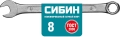 Комбинированный гаечный ключ СИБИН 8 мм