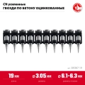 1000 шт ЗУБР CN усиленные 19 х 3.05 мм, гвозди по бетону оцинкованные