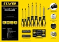 Набор отверток с насадками STAYER Hercules-K27, 27 предм.