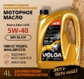 Масло моторное 5W40 Волга-Ойл Luxe API SL/CF 4л