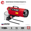 ЗУБР 17 кВт, дизельная тепловая пушка, прямой нагрев (ДП-К6-17)