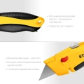 Professional STAYER Hercules-A24, универсальный металлический нож с трапециевидным лезвием