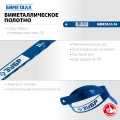 Профессионал ЗУБР Биметалл-24, 24 TPI, 300 мм, Биметаллическое полотно по металлу
