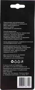 Ароматизатор картонный CAROMI Ароматы успеха Блек Кристал