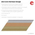 3000 шт ЗУБР SN34 (D34) 83 х 3.1 мм, реечные гвозди рифленые оцинкованные