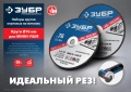 ЗУБР Х-2 (76х1.0 / 10 мм) набор для мини-УШМ 5 дисков отрезных по металлу, Профессионал 36200-76-1.0-H5