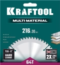 Пильный диск по алюминию KRAFTOOL Multi Material, 216 х 30 мм, 64Т