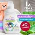 Гель для стирки DUTYBOX db-5150 (Алоэ вера) детский (концентрат) 1л