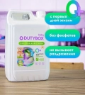 Гель для стирки детский Алоэ вера DUTYBOX db-5149 концентрат 5л