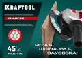 25х1.6 мм) Шлифовально-отрезной алмазный диск KRAFTOOL CHAMFER 125 мм (22.2 мм