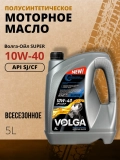Масло моторное 10W40 Волга-Ойл Super 5л