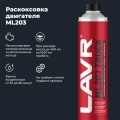 Раскоксовка двигателя ML203 TRUCK для грузовых а/м LAVR, 1 л / Ln2515
