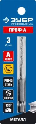 Профессионал ЗУБР ПРОФ-А, 3.0 х 79 мм, сталь Р6М5, класс А, шестигранный хвостовик, сверло по металлу