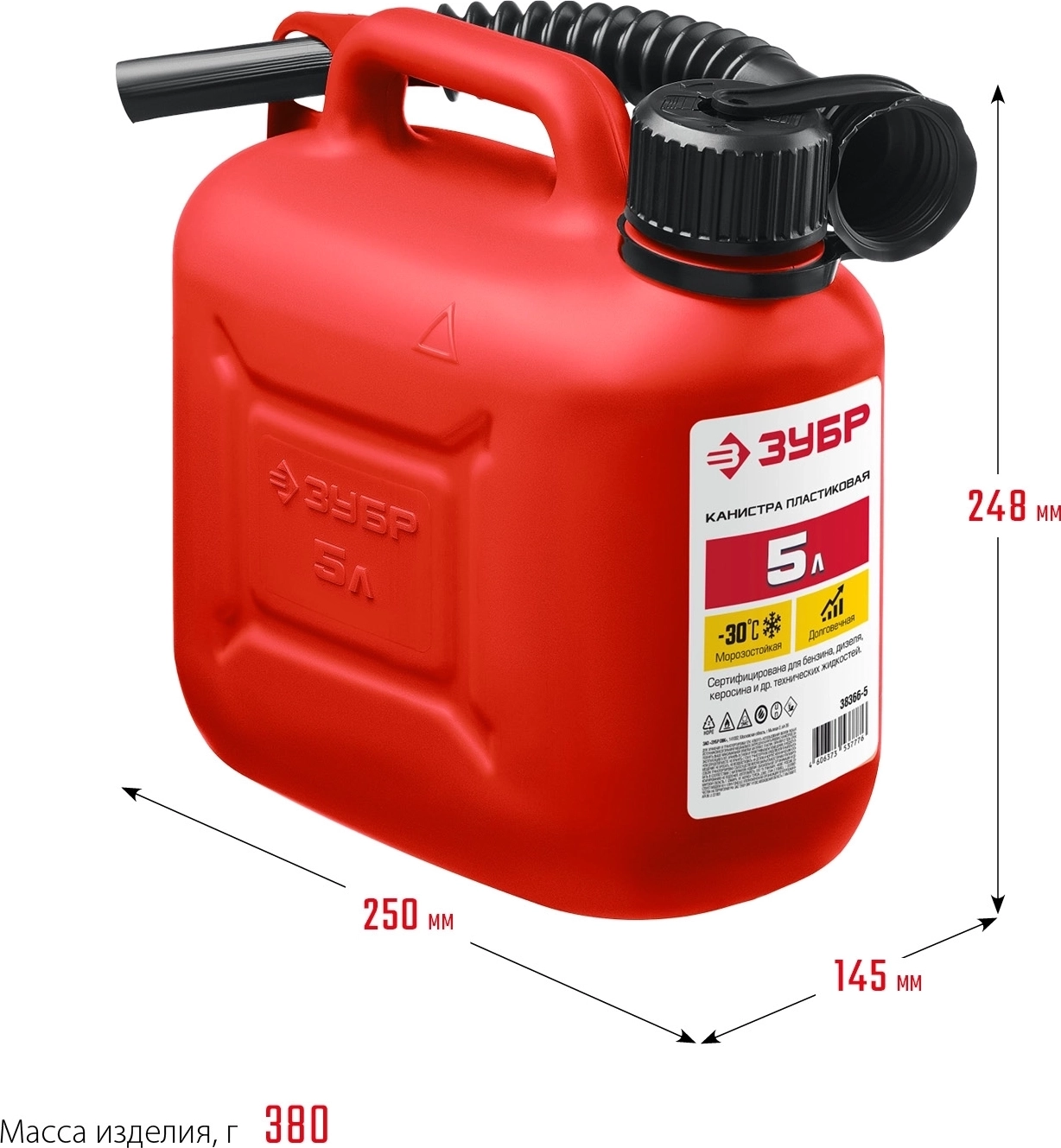 Пластиковая канистра ЗУБР 5 л