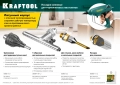 Запасное сопло для пистолетов Industrial-ХХХ KRAFTOOL 1.2 мм, 19 мм, 5 отверстий, широкое