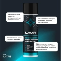 Пневматический очиститель LAVR, 650 мл / Ln1713