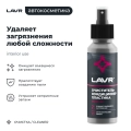 Очиститель-кондиционер пластика LAVR, 120 мл / Ln1454