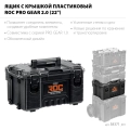 KETER ROC PRO GEAR 2.0 (22″) пластиковый ящик с крышкой