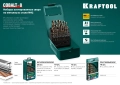 Набор сверл по металлу KRAFTOOL COBALT-8, 10 шт, (1-10 мм), сталь М42, HSS-Co(8%)