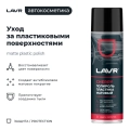 Полироль пластика матовый Cherry LAVR, 650 мл / Ln2442