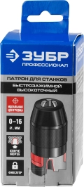 ЗУБР d 0 -16 мм, высокоточный, быстрозажимной патрон с фиксирующим кольцом для станков, Профессионал (29088-16)