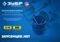 Профессионал ЗУБР 3 - 40 мм, зенковка - фаскосниматель для зачистки и снятия внутренней и внешней фасок