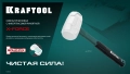 Белая киянка KRAFTOOL X-FORCE 450 г