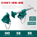 Набор головок для струбцины KRAFTOOL CHST/25-25, на профиль 25 х 50 мм
