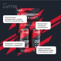 Двухуровневый очиститель топливной системы 4T LAVR MOTOLINE, 2×120 мл / Ln7718