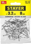 Professional STAYER Color-FIX, 3.2 х 8 мм, белый, 50 шт, алюминиевые заклепки
