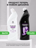 Гель для чистки труб GRASS Digger-Gel professional 125569 1л