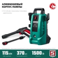 Пистолет МИГ-180 ЗУБР 115 Атм, 1500 Вт, мойка высокого давления
