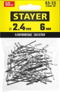 Professional STAYER Pro-FIX, 2.4 х 6 мм, 50 шт, алюминиевые заклепки