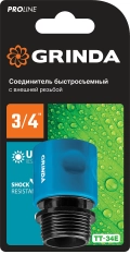 GRINDA TT-34E, 3/4″, с внешней резьбой, для шланга, быстросъемный соединитель, PROLine (8-426502)