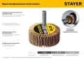 STAYER d 80 x 40 мм, P60, на шпильке d 6 мм, круг шлифовальный лепестковый (36609-060)