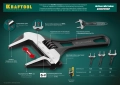 Разводной ключ KRAFTOOL SlimWide Compact, 140/33 мм