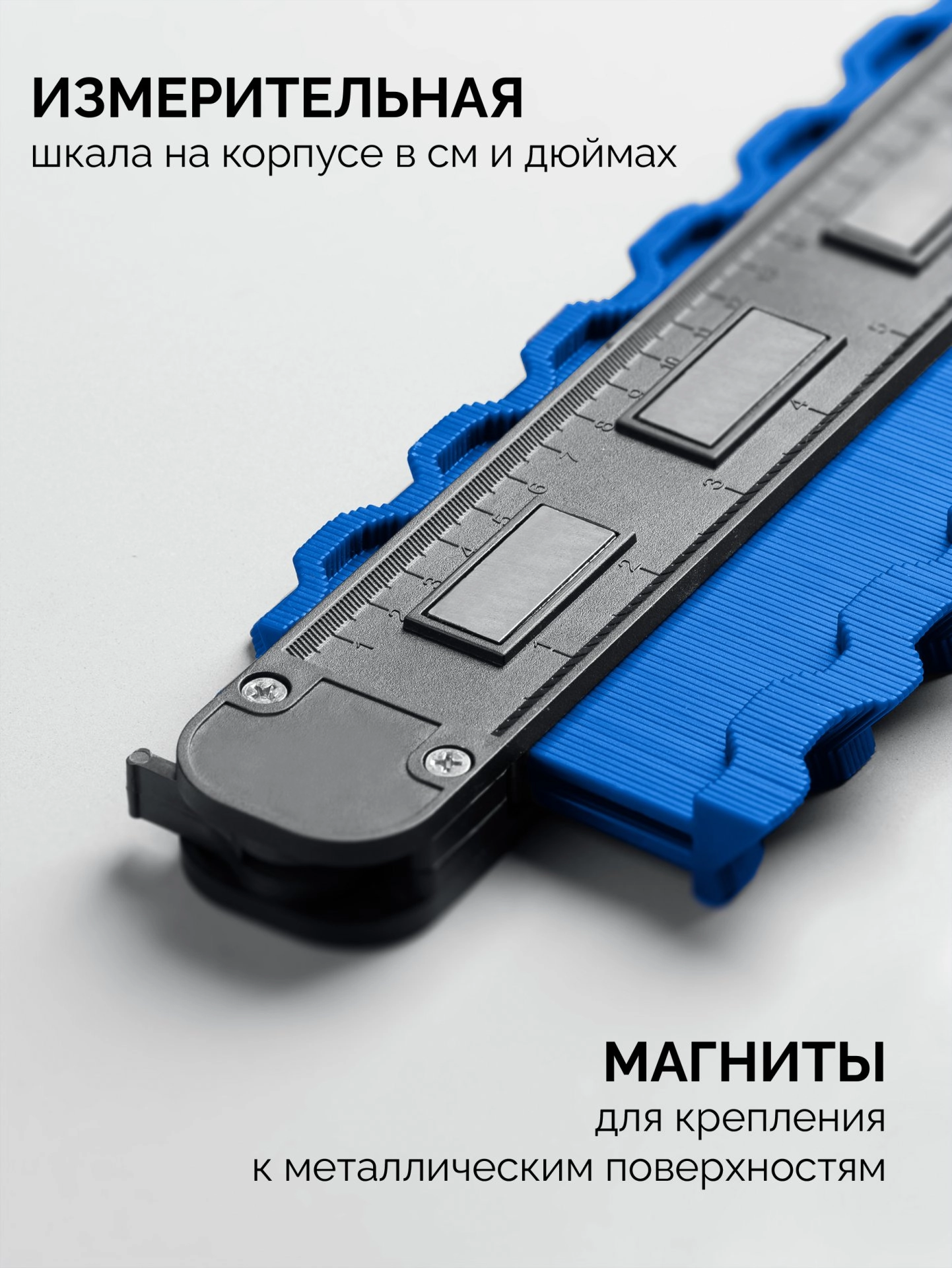 Профессионал ЗУБР 250 мм, шаблон для копирования контура