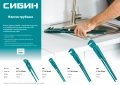 Трубный ключ с изогнутыми губками СИБИН №0, 3/4″, 250 мм
