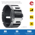 Профессионал ЗУБР АВК, d 80 мм, (М14, 15 мм кромка), вакуумная алмазная коронка