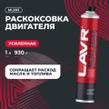 Раскоксовка двигателя ML203 TRUCK для грузовых а/м LAVR, 1 л / Ln2515