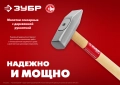 ЗУБР 200 г, слесарный молоток (20015-02)