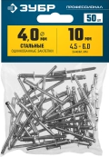 Профессионал ЗУБР 4.0 x 10 мм, 50 шт, стальные заклепки
