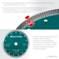 KRAFTOOL ULTRA-THIN 200х1.8 мм ультратонкий алмазный диск