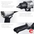 Профессионал ЗУБР ПГ-720, 1/2″, 720 Н·м, ударный пневматический гайковерт