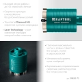 Алмазная Коронка для подрозетников KRAFTOOL DIAMOND d 72 мм (М16, рабочая глубина 75 мм, лазерная сварка)