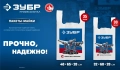 Пакет майка ЗУБР усиленный 32 х 60 х 20 см, 30 мкм - 100 шт