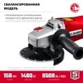 УШМ ЗУБР 1400 Вт, d150 мм