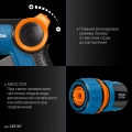 Набор поливочный PROLine GRINDA Х-834, пистолет X-8, коннектор 3/4, конектор 3/4 с автостопом, адаптер с внутр. резьбой 1/2 х 3/4