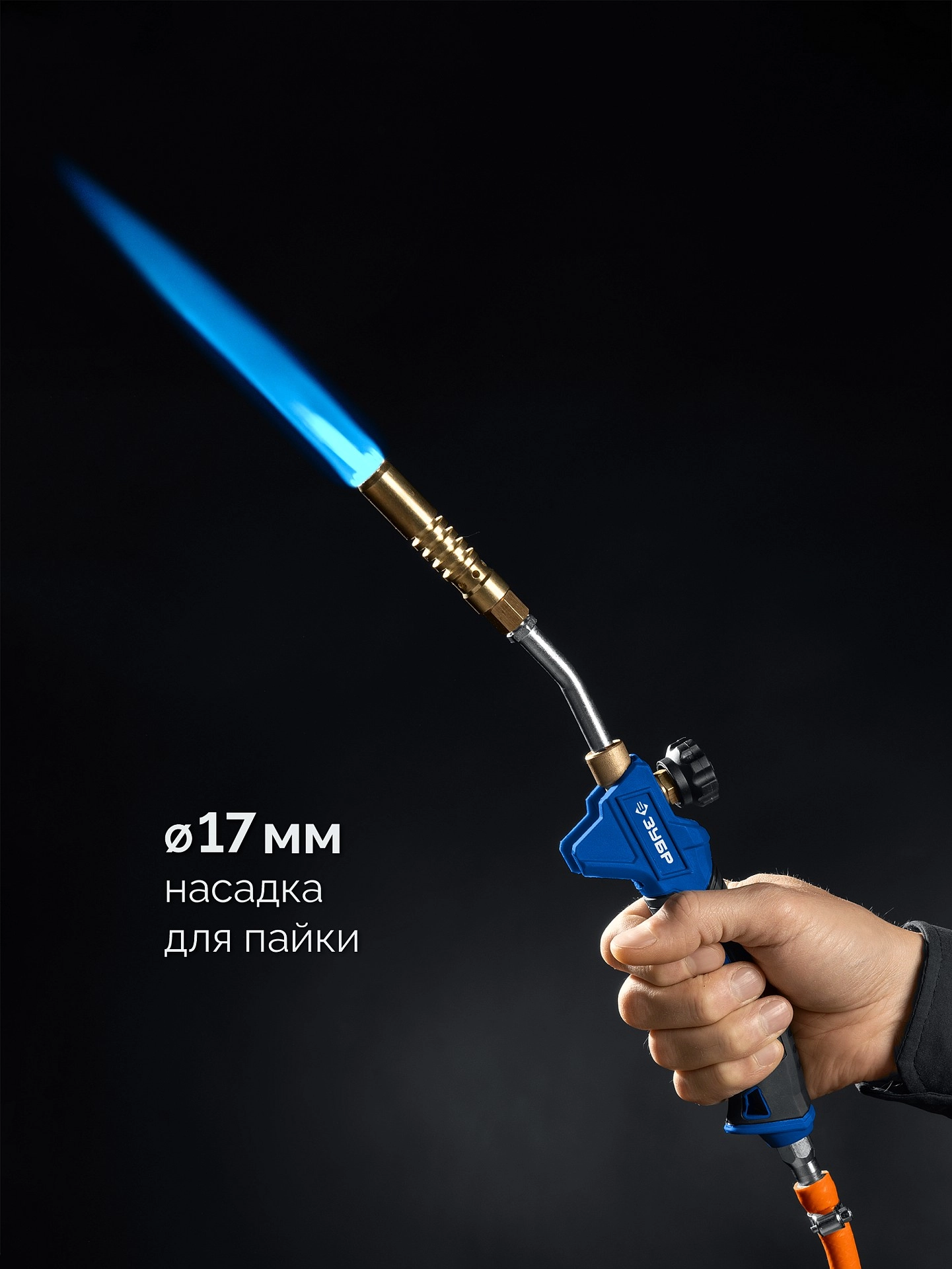 Пропановая горелка в наборе Профессионал ЗУБР ГП-400Н, 400мм, стаканы 50мм /17мм, шланг 5м, редуктор