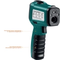 Пирометр инфракрасный KRAFTOOL TRM-550, -50° +550°С